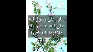أرح سمعك🌹|| سورة الفاتحة / الشيخ ايمن سويد
