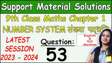 DOE Support Material Solution | Class 9 Math Chapter 1 Ques 53 Solution | Session 2023-2024