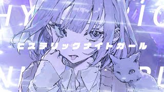 ヒステリックナイトガール / PSYQUI (cover) - Nqsi