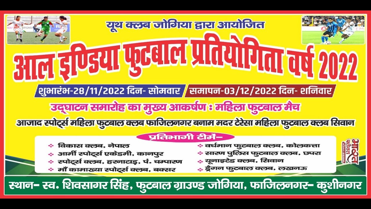 Penalty Shootout Winner Team Kanpur. All India Football Tournament Jogiya 1st Semifinal. 