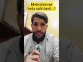 Motivation se body nahi banti? #motivation #fatloss #fitnessshorts  #steroidtruth