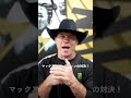 カウボーイ🤠ドナルド・セラーニが選ぶ注目カードは👀#BMF タイトルマッチ😉 #UFC300