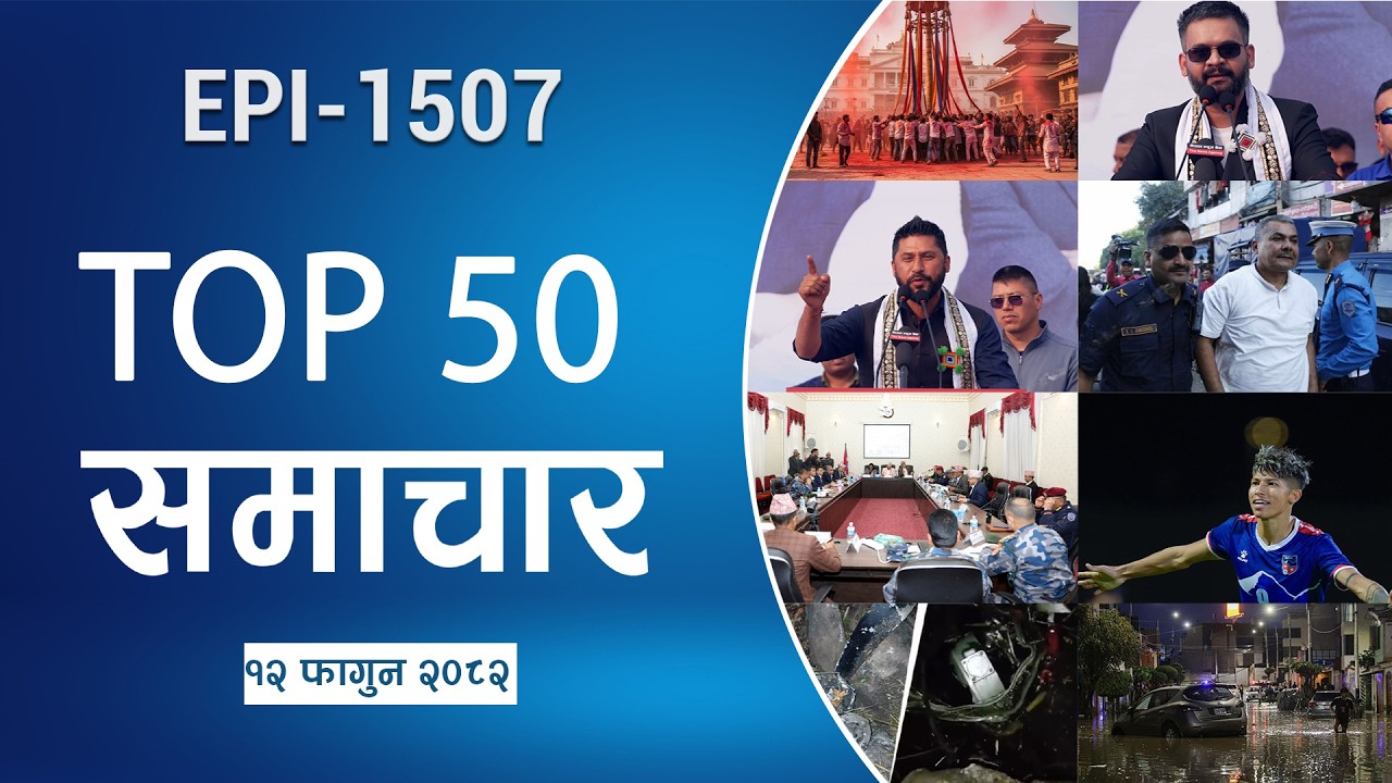 Watch Top50 News Of The Day || Falgun-12-2082 || Nepal Times