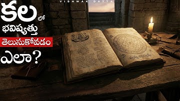 The Secret Truth About Dreams and Your Future | VishwakDatta