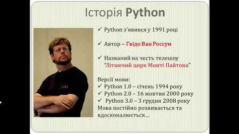 Інформатика (7 клас). Мова програмування Python. Вчитель: Ларіонова Наталія Володимирівна