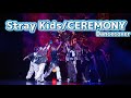 " Stray Kids / CEREMONY " Dance cover 踊ってみた カバーダンス