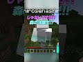 虹色に触れると死ぬ世界【なしろさんコラボ】【まいくら・マインクラフト】 #shorts