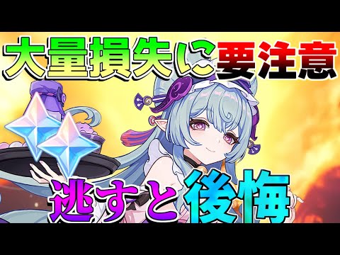 【原神コード】絶対逃すな!大量原石分配布!5.4アプデまでに注意!5.4幻想シアター攻略【攻略解説】フリーナ/アルレッキーノ/リークなし/ナタ 夢見月瑞希 シトラリ 幻想シアター