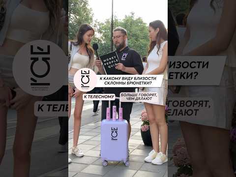 Money People Quiz Ice Professional by Natura Siberica #Patriki Media #Интервью Опросы квиз #Патрики