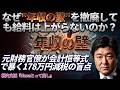 【桜内文城のNewsとって出し】なぜ"年収の壁"を撤廃しても給料は上がらないのか？副題：元財務官僚が会計恒等式で暴く178万円減税の盲点
