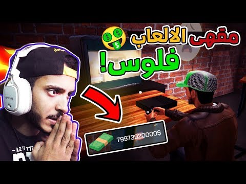 كيف تصير غني بسهولة في محاكي مقهى الالعاب !! فلوووس 🤑🤑 !!