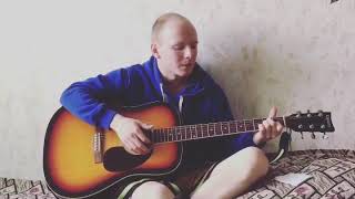 Ka-Re - Половина моя (cover гитара)