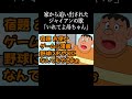 いれてよ母ちゃん寒いよ母ちゃん！ #shorts
