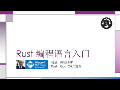 Rust 入门教程 4.1.1   什么是所有权： Stack vs Heap