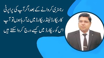 Procedure to add your intiqal / mutation of Your Property if record not show in Land Record