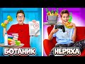 ТИПЫ ОДНКЛАНИКОВ НА ВЕЧЕРИНКЕ !!!!