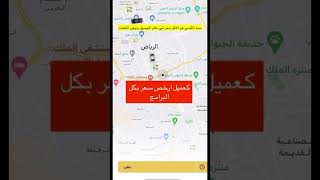 اعلان تطبيق سما تاكسي للكباتن وايضا خدمات التوصيل وكبون خصم كود screenshot 1