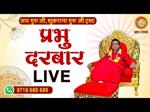 Live: Prabhu Darbar With Gurudev Dr. Rajendran Krishnan Ji Maharaj | 08 May 2026