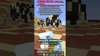 Продолжение видео 👆👆 #майнкрафт #скулл #анархия #minecraft #топиякуб #тренды #подпишись #шортс