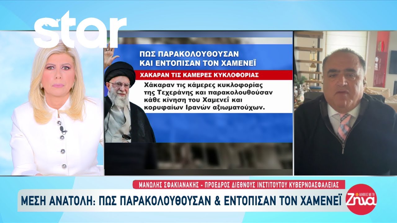Πόλεμος Μέση Ανατολή: Πώς παρακολουθούσαν και εντόπισαν τον Χαμενεΐ;