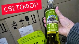 🚦СВЕТОФОР💥 Масло оливковое, ананасы в сиропе, соки и напитки на полках магазина