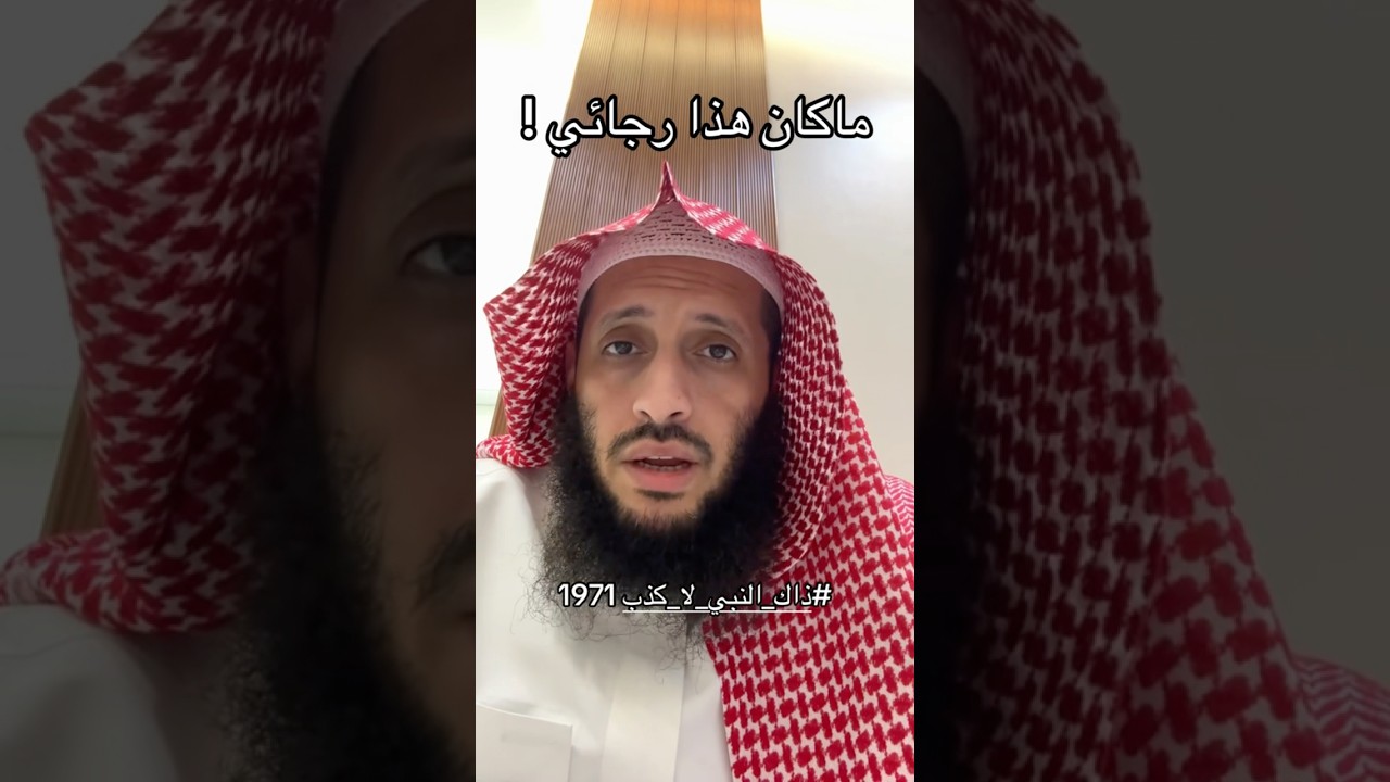 ماكان هذا رجائي