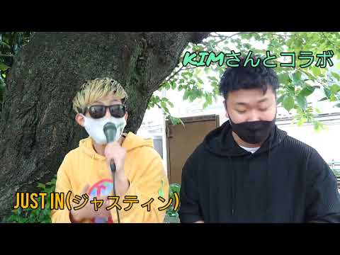 Just In (ジャスティン) 路上LIVE コブクロ/赤い糸 KIMさんとコラボ