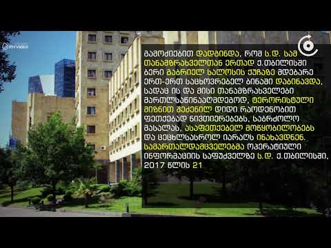 ტერორიზმის ბრალდებით დაკავებულთან დაკავშირებით პროკურატურა განცხადებას ავრცელებს ...