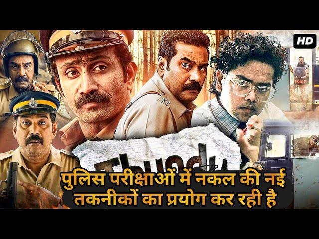 Exam Cheating Tricks, Even Flying Squad Cannot Find it 💥🤯⁉️⚠️ South Movie Explained in Hindi & Urdu class=