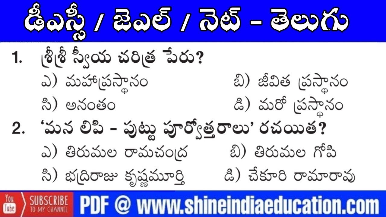 Telugu Model Practice Bits in Telugu Model Paper  DSC,JL,N.E.T Model Practice Bit Bank in Telugu