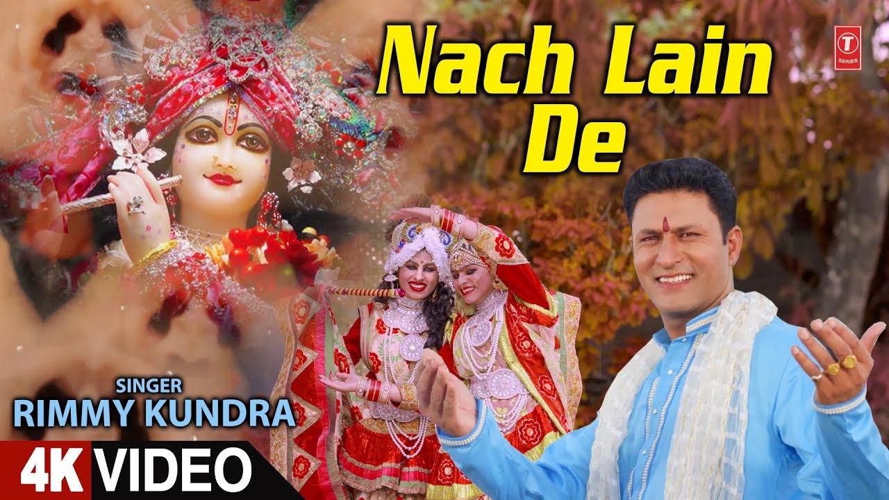 devi bhajan kannada Nach Lain De I New Latest Krishna Bhajan I RIMMY KUNDRA I Full 4K Video Song