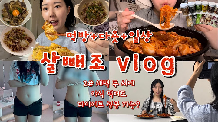 결국 두루치기 엠버서더가 된 나… 일주일만에 급찐급빠 가능할까?🤔 하루만에 1.4kg 빠진 다이어트 식단🥗 (with 플라이밀쉐이크 event)