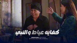 لما تكون بتعشق النكد 😂 مش هتصدق السبب اللي الشغاله عيطت علشانه 😂 #اشغال_شقة_جدا