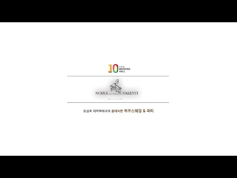 듀오웨드, 텐웨딩홀 "노블발렌티"