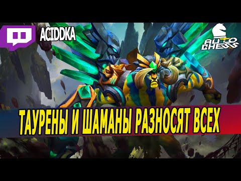 Wideo: Valve Stworzy Własną, Samodzielną Wersję Moda Dota Auto Chess