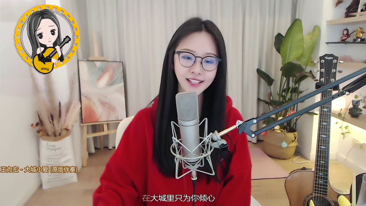 阿冷aleng《大城小愛》cover王力宏 (動態歌詞Lyrics) - YouTube
