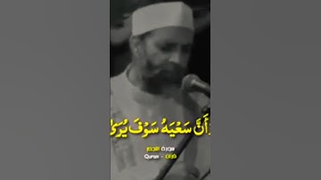 تلاوة خاشعة ومؤثرة للشيخ حسن صالح #اكسبلور #قرآن #القرآن_الكريم