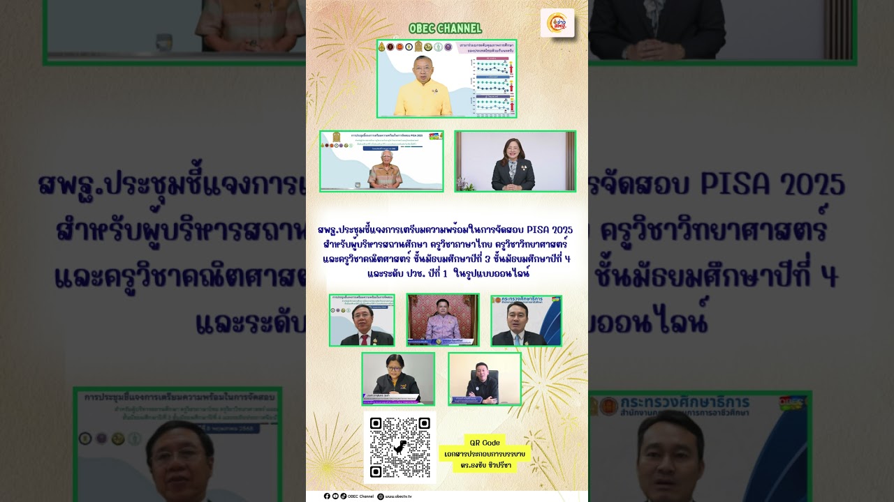 News Update EDU Thursday 8 May, 2025