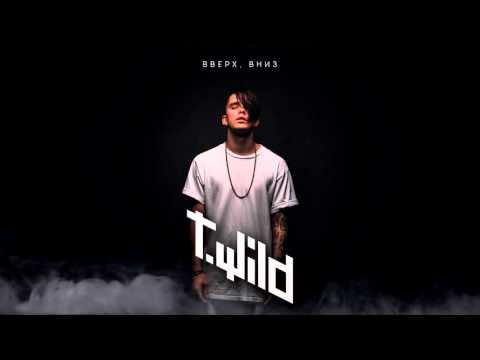 T.Wild - Вверх, Вниз