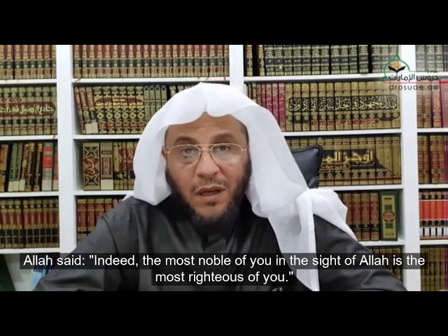 حكم من يحتقر فئة من الناس بسبب بلادهم أو نسبهم أو قبيلتهم؟ | الشيخ د. عزيز فرحان