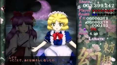 Lotus Land Story - Extra Remake - Mugetsu & Gengetsu