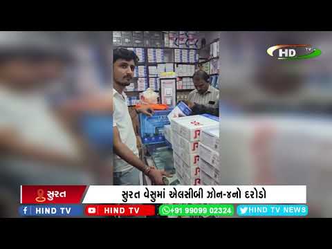 સુરત વેસુમાં એલસીબી ઝોન-4નો દરોડો