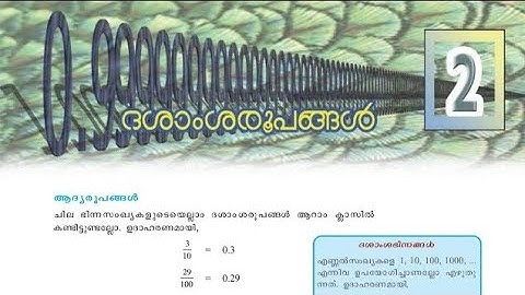 CLASS IX - MATHEMATICS CHAPTER 2 DECIMAL FORMS ദശാoശ രൂപങ്ങൾ PART 2