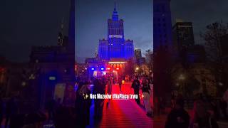 Ночь Музеев в Варшаве🤩16 мая 2026 #warszawa #warsaw