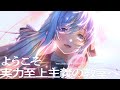 【#よう実】椎名ひよりが『夏だ！読書だ！よう実だ！フェア』を紹介！『ようこそ実力至上主義の教室へ３年生編』２巻告知映像（CV：高橋李依）【PV】