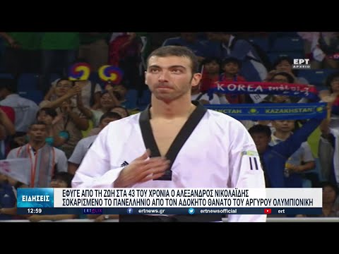 Θρήνος για τον