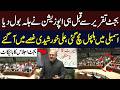 Opposition Storms Sindh Assembly Before Budget Speech | Ali Khurshidi Reacts Furiously | Budget 2026