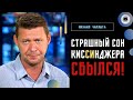 🤯 Запорожье: апогей СГОВОРА. ЭТА неделя или СЛЕДУЮЩАЯ! - Чаплыга. Им ВСЕ РАВНО, что будет с Украиной