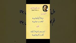 Allama Iqbal Deep Lines Poetry🤫💗🥀 #urdushayari #poetry #quotes #shayari #unfrezzmyaccount
