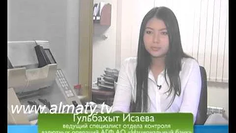 Как разменять валюту